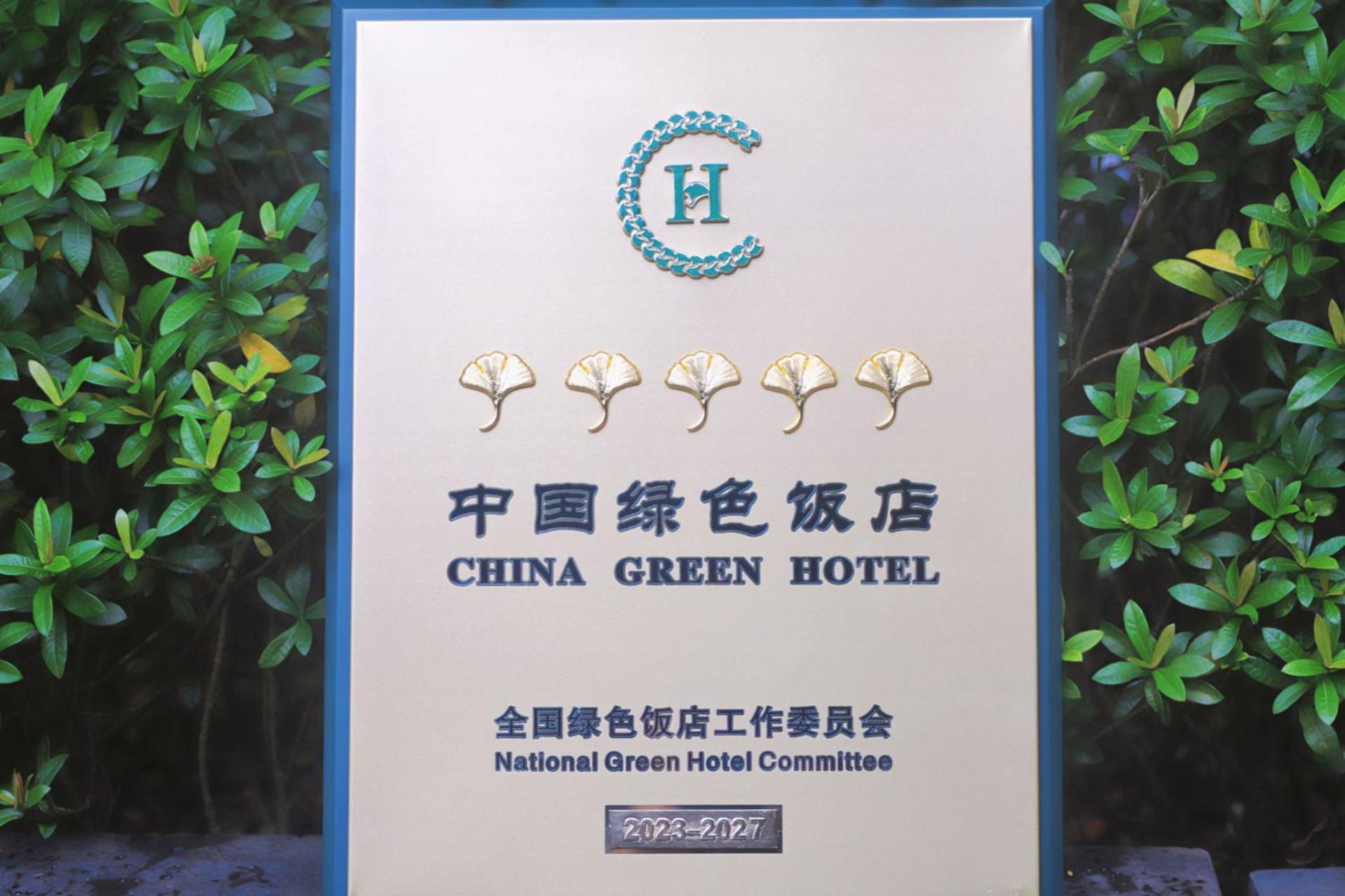 The Ritz-Carlton, Haikou Haikou  Eksteriør billede